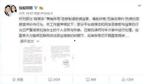 娱乐圈吃瓜爆料刘涛,揭秘明星背后的真相