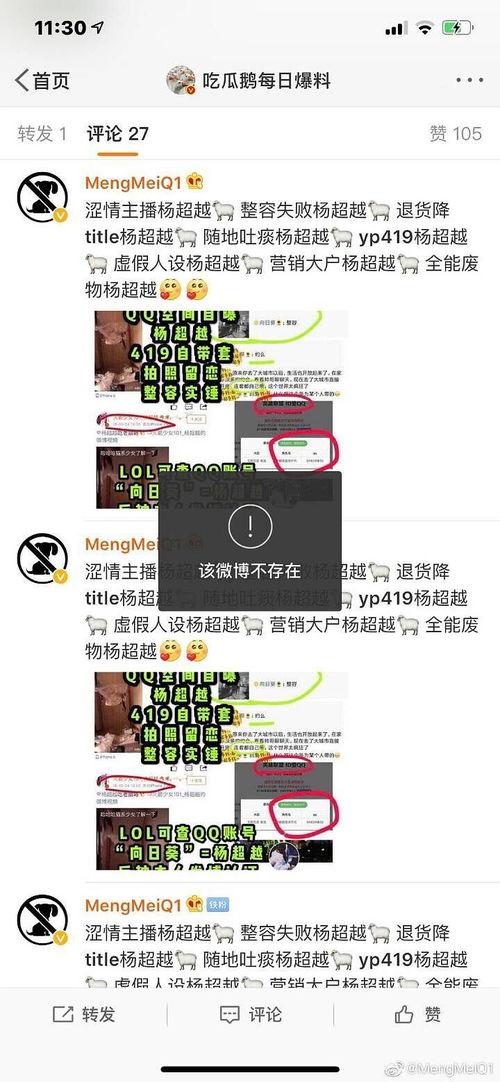 吃瓜鹅每日爆料,吃瓜鹅每日爆料，明星幕后故事大公开