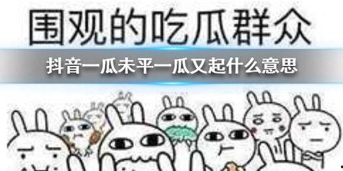 抖音吃瓜爆料有奖励吗,揭秘奖励机制背后的秘密！