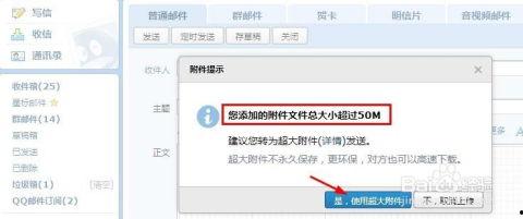qq邮箱可以发视频吗,便捷分享生活瞬间
