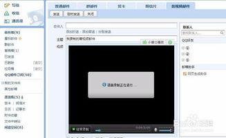 qq邮箱可以发视频吗,便捷分享生活瞬间