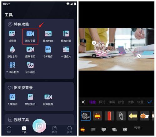 怎么给视频加字幕,视频字幕添加全攻略