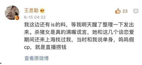 网友吃瓜爆料黑料,网友爆料娱乐圈黑料大揭秘