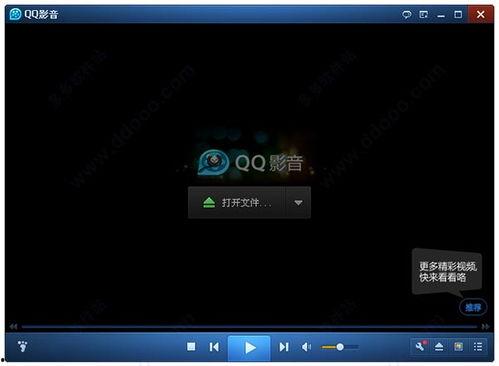 qq视频播放器,便捷娱乐新体验