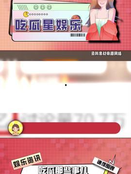 今日头条吃瓜图片