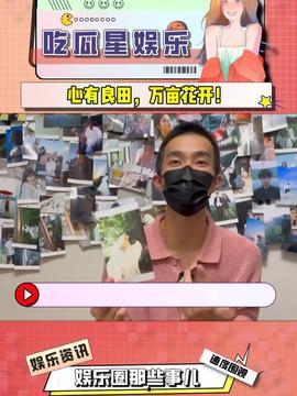 今日头条吃瓜图片