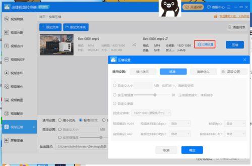 mp4视频压缩,高效存储与流畅播放的秘密