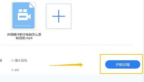 mp4视频压缩,高效存储与流畅播放的秘密