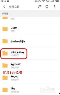 内涵段子视频怎么下载,教你下载内涵段子视频！