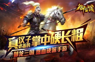 三国视频,视频再现历史传奇