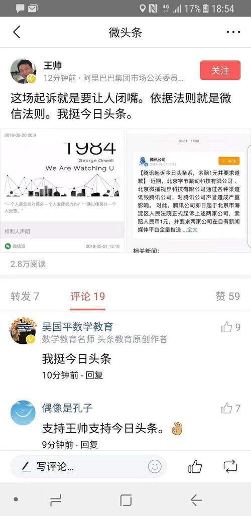 吃自家的瓜今日头条,今日头条聚焦家庭甜蜜生活