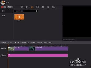 怎样剪辑视频,打造精彩视觉盛宴的秘籍