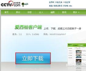 央视网视频怎么下载,轻松获取精彩内容