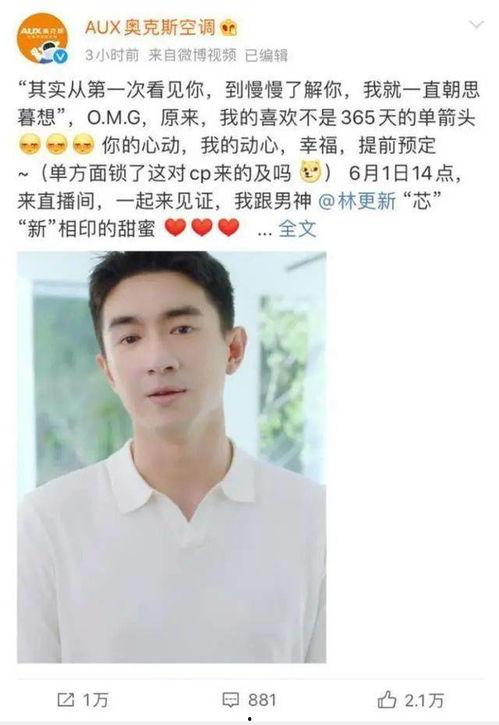 林更新视频,揭秘明星日常，展现真实魅力