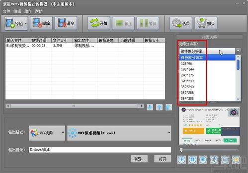wmv格式视频下载,轻松获取与播放高清视频