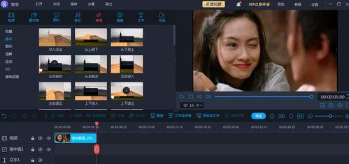 免费的视频剪辑软件,轻松制作专业视频的秘籍