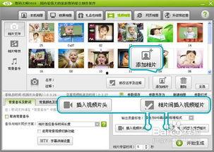 将照片做成视频,照片变视频的魔法之旅