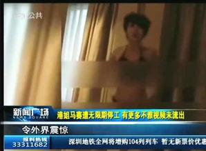 马赛不雅视频,真相与反思