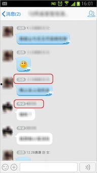 2024免费吃瓜爆料聊天记录QQ群,揭秘QQ群聊天记录中的热门爆料