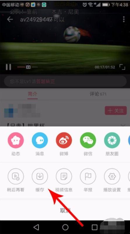 b站怎么缓存视频,轻松保存心仪视频，随时随地观看