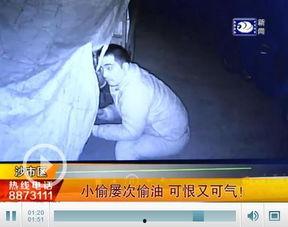 偷油视频,揭秘黑幕背后的惊人真相