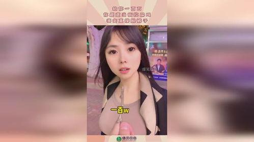 美女脱裤子的视频,揭秘美女脱裤子的瞬间