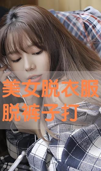 美女脱裤子的视频,揭秘美女脱裤子的瞬间