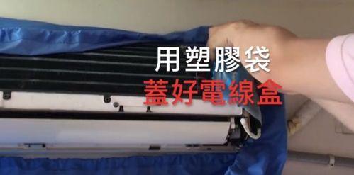 格力空调清洗视频教程,轻松掌握清洁保养技巧