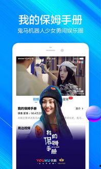 优酷视频旧版本,优酷视频旧版本带你穿越时光隧道