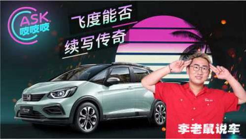 李老鼠说车视频,深度解析汽车行业热点与趋势
