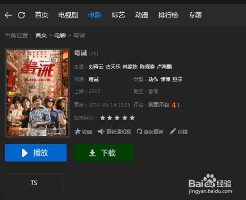 免费观看视频的软件,畅享影视盛宴的秘密武器