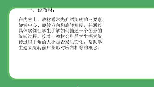 说课视频小学数学,小学数学说课视频教学策略解析