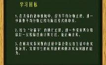 说课视频小学数学,小学数学说课视频教学策略解析