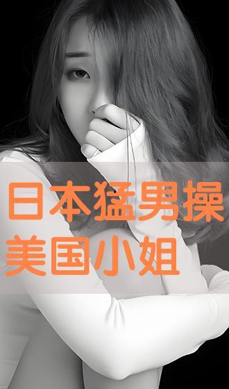 操大逼视频,揭秘网络短视频的传播与影响