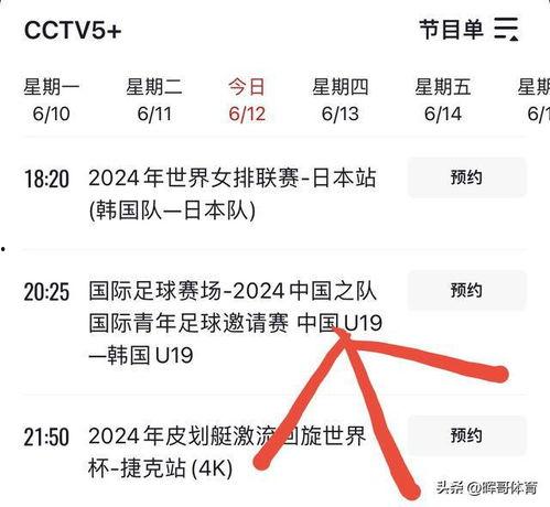 中央五套视频直播,激情赛事实时呈现