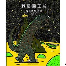 我是霸王龙视频,揭秘史前巨兽的传奇生活