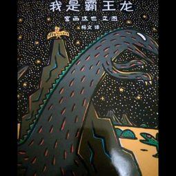 我是霸王龙视频,揭秘史前巨兽的传奇生活