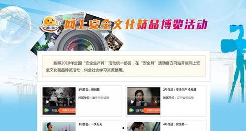 安全生产微视频,守护生命线，筑牢安全防线