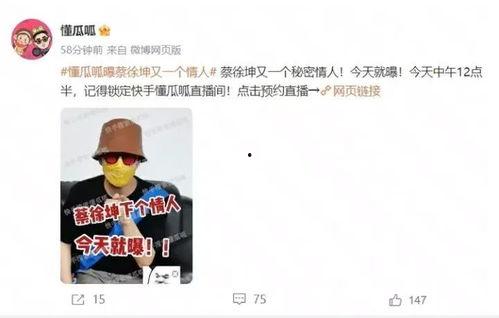吃瓜君爆料蔡徐坤,蔡徐坤背后惊人真相，揭秘娱乐圈新热点！”