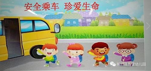 幼儿园安全教育视频,守护成长，筑牢安全防线
