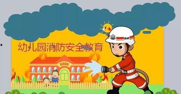 幼儿园安全教育视频,守护成长，筑牢安全防线
