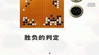 围棋入门视频,入门视频精华解析
