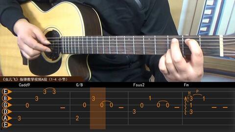 弹吉他入门教程视频,轻松掌握吉他基础技巧