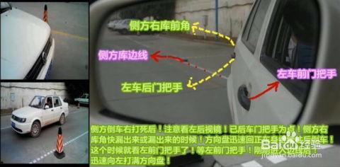 侧方停车视频教程,轻松掌握停车技巧