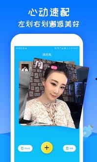 视频聊天交友,畅享虚拟空间，邂逅真实情感