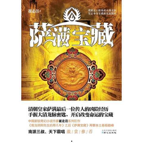 萨满请神视频,探寻古老信仰的神秘面纱