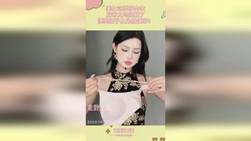 美女穿内衣视频,美女私密时刻的绝美瞬间