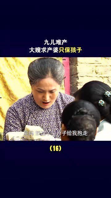 九儿生孩子视频,温馨记录新生命降临