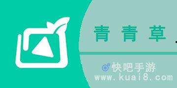 青青视频免费,免费畅享，解锁精彩瞬间