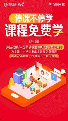 中国移动咪咕视频,中国移动引领数字娱乐新潮流